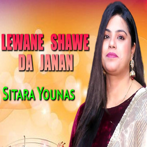 Lewane Shawe Da janan (New)