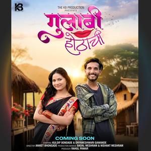 Gulabi Hothachi Marathi Song (feat. KB Kuldip)