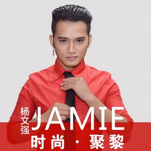 奔跑吧，黎族姑娘 (黎语版)