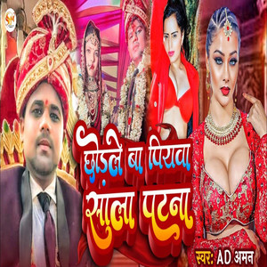 Chhodhale Ba Piyawa Sala Patna