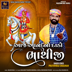 Aaje Anand No Dado Bhathiji