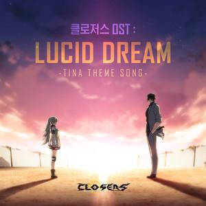 클로저스 : Lucid Dream OST (CLOSERS : Lucid Dream OST)