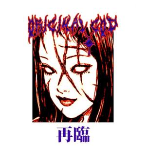 u don't know me (feat. Lil Peep)