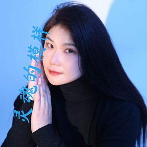 灵魂的模样 (伴奏)