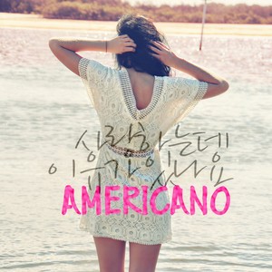 사랑하는데 이유가 있나요 (相爱需要理由吗)