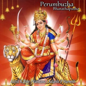 Perumbuzha Bharathapuha