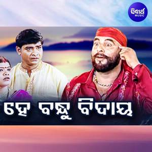 Prema Chahinlebi Hue Nahin