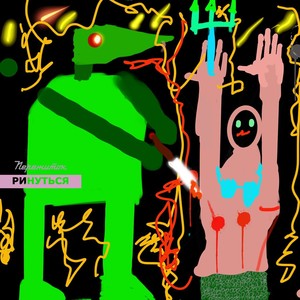 Русалк, бастард озёрного царя (Explicit)