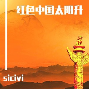 来到咱家乡