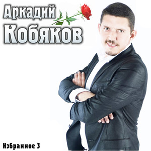 А мне уже не привыкать