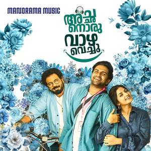 Pattay Ozhukidamo (From