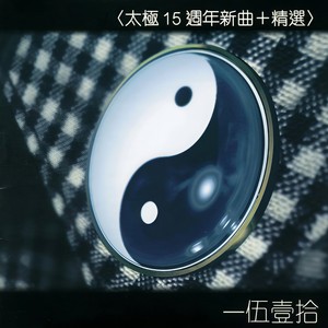 红色跑车 (Remix)封面
