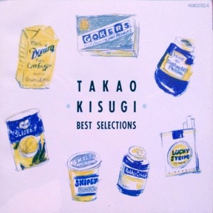 はぐれそうな天使