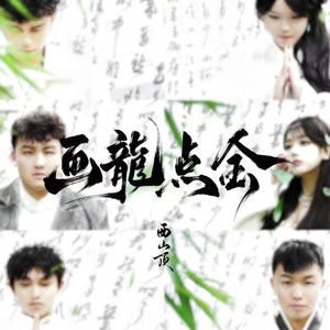 野禾 Prod.Camorra Mob