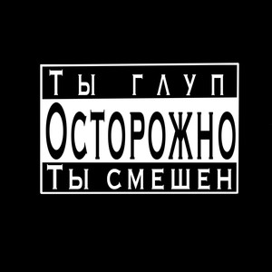 Intro - Вопрос