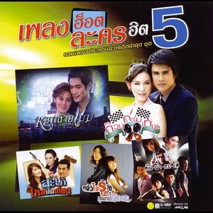 ชินท์