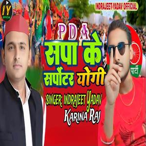 Sapa ke suporter Yogi (Explicit)