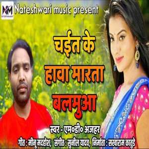 Chait Ke Hawa Marta Balmua