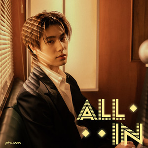 เทหมดหน้าตัก (All In)封面