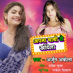 Apana Chabhi Se Khodela