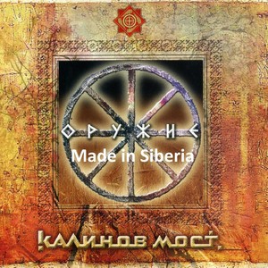 Рудники Свободы (Bonus Version)