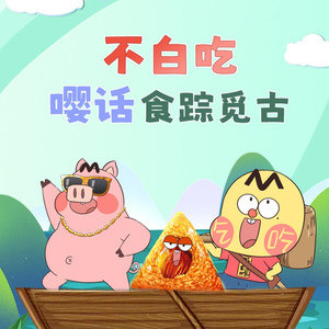 10店小二 (DJ长音频)封面