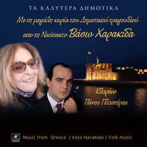 Τα καλύτερα δημοτικά