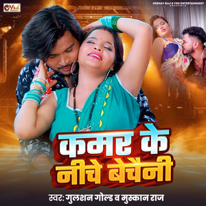 Kamar Ke Niche Bechaini