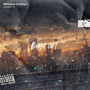 烧绝 Burn out