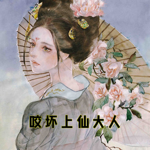 第154章  男女关系科 (DJ长音频)封面
