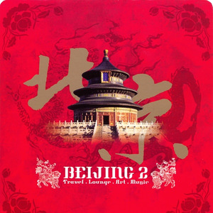 Beijing 2 Travel Lounge Art Music