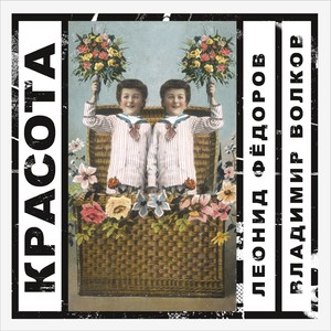 Зла нет (Explicit)