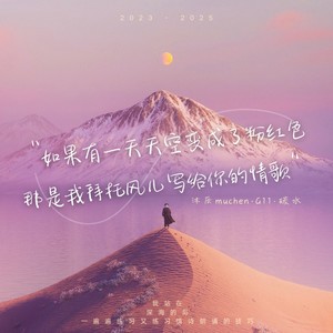 情书