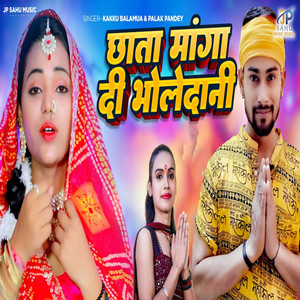 Chhata Manga Di Bholedani