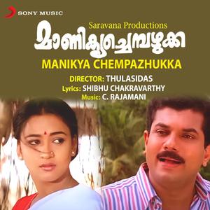 Manikya Chempazhukka (Original Motion Picture Soundtrack)