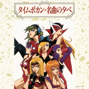 オチャカ校長のテーマ