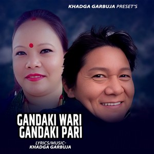 GANDAKI WARI GANDAKI PARI