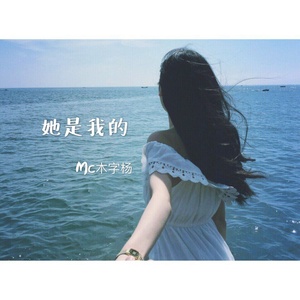 我喜欢你