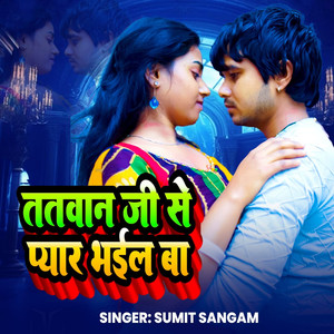 Tatwan ji se pyar bhail ba