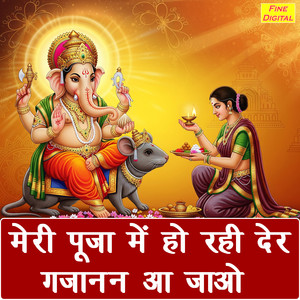 Meri Pooja Mein Ho Rahi Der Gajanan Aa Jao