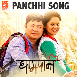 Kali Prasad Baskota - Panchhi Song (From