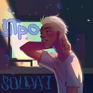 Ð£ÑÑÐ¾ (Original Mix)