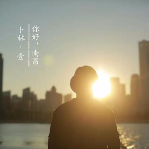 庐山南