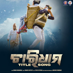 Charidhama (Title Track) (From 