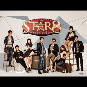 THE STAR 8 ค้นฟ้าคว้าดาวปีแปด