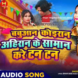 Babuan Koiran Aihran Ke Saman Kare Tan Tan