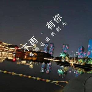 残梦