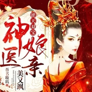 00086 第86章 摄魂术，你提到了我娘？-万岁男孩