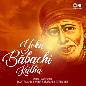 Yeka Babachi Katha