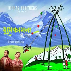 Shubhakamana Dashain Tihar